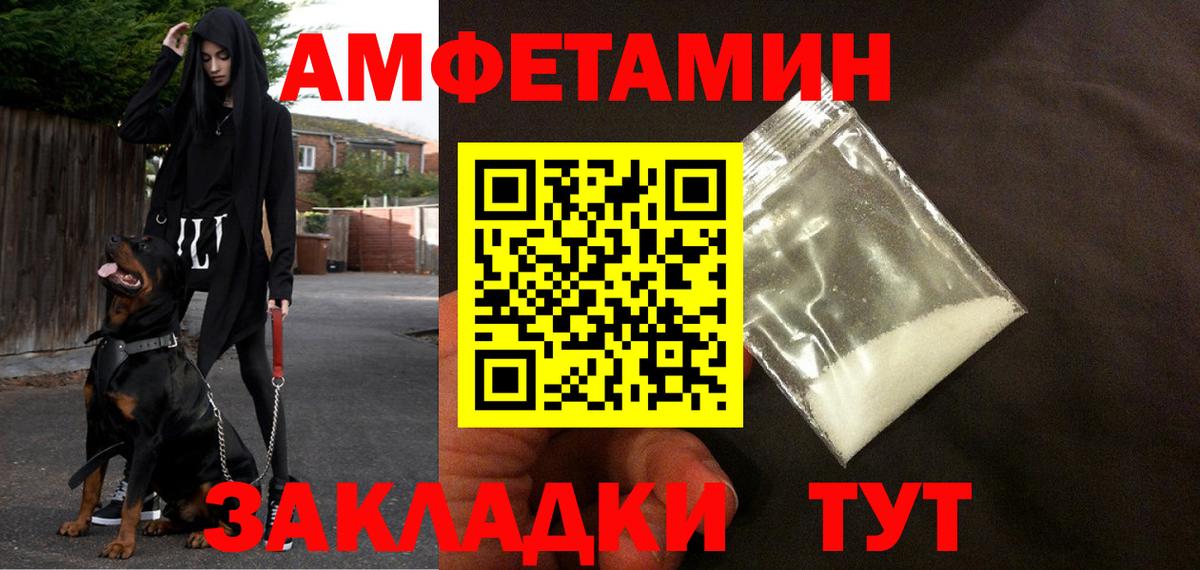 Amphetamine  Вход с VPN  Долгопрудный  АМФ 97% 