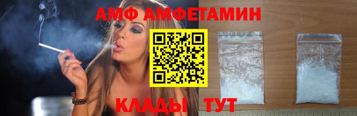 Amphetamine Premium Долгопрудный