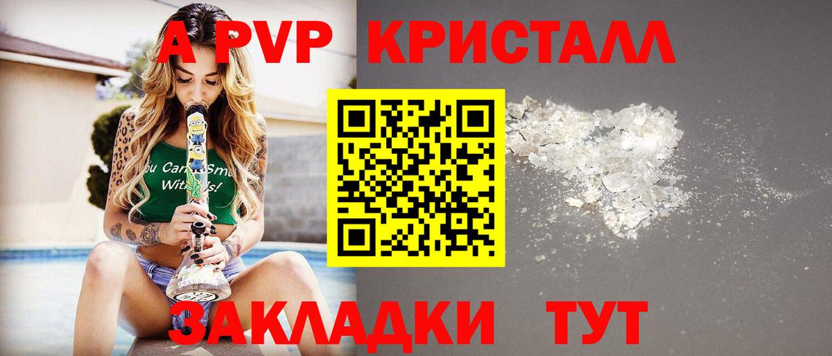 A PVP Crystall  Alfa_PVP VHQ  Вход с VPN  Долгопрудный  цена наркотик  APVP СК КРИС  Alfa_PVP 