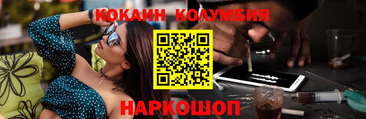COCAIN 98%  COCAIN Fish Scale  Долгопрудный  Вход с VPN 