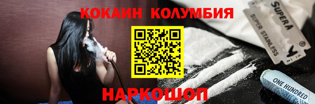 ГАШ  Кокаин  МЕФ кристаллы  Вход с VPN  Долгопрудный  Марихуана 