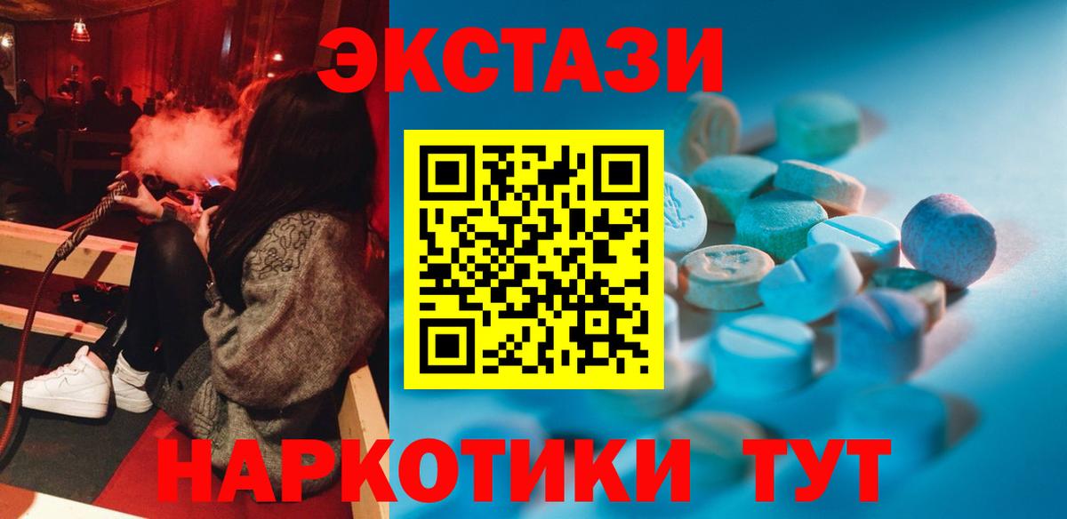 Экстази 99% Долгопрудный
