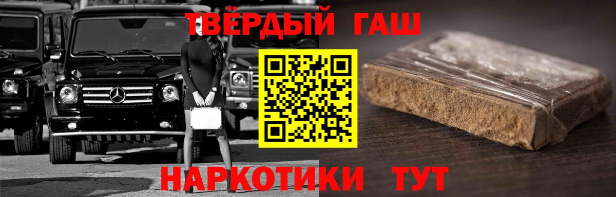 ГАШ  Вход с VPN  ГАШИШ хэш  Долгопрудный  ГАШИШ гашик 