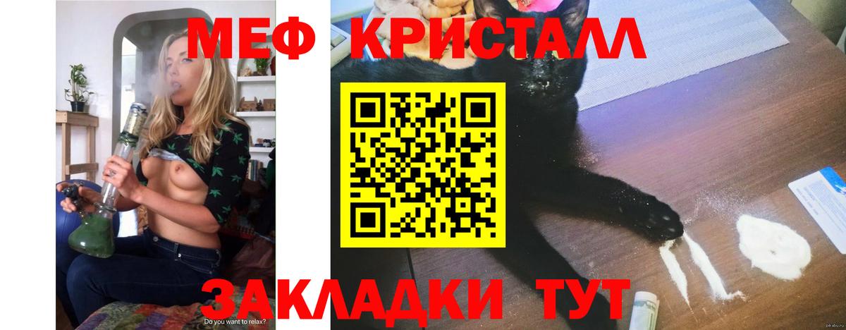 Мефедрон mephedrone  Мефедрон кристаллы  Долгопрудный  Меф  Вход с VPN 