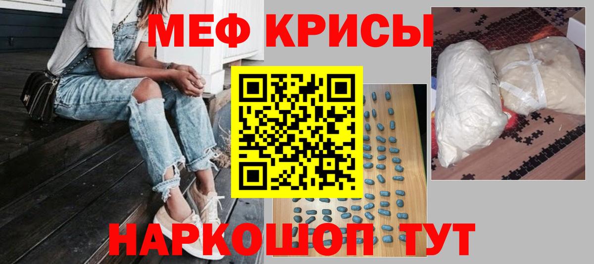 Мефедрон Долгопрудный