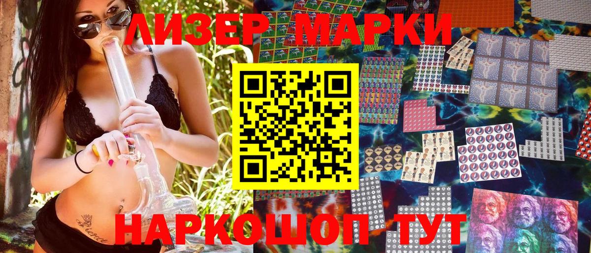 Марки NBOMe 1,5мг Долгопрудный