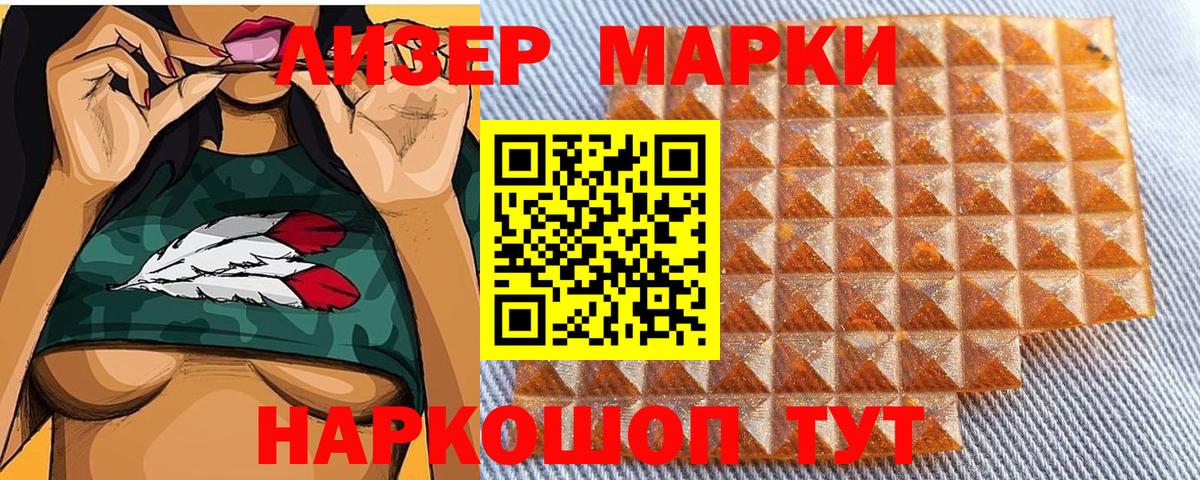Марки 25I-NBOMe 1,5мг  Вход с VPN  Долгопрудный 