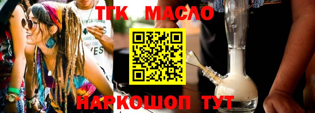 ТГК вейп Долгопрудный