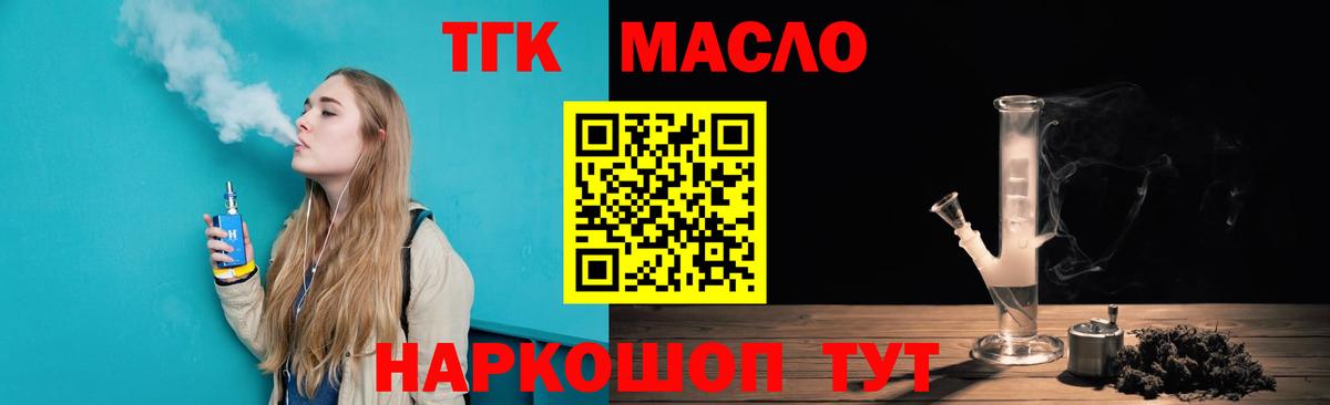 где купить   Вход с VPN  ТГК гашишное масло  Долгопрудный  ТГК концентрат 